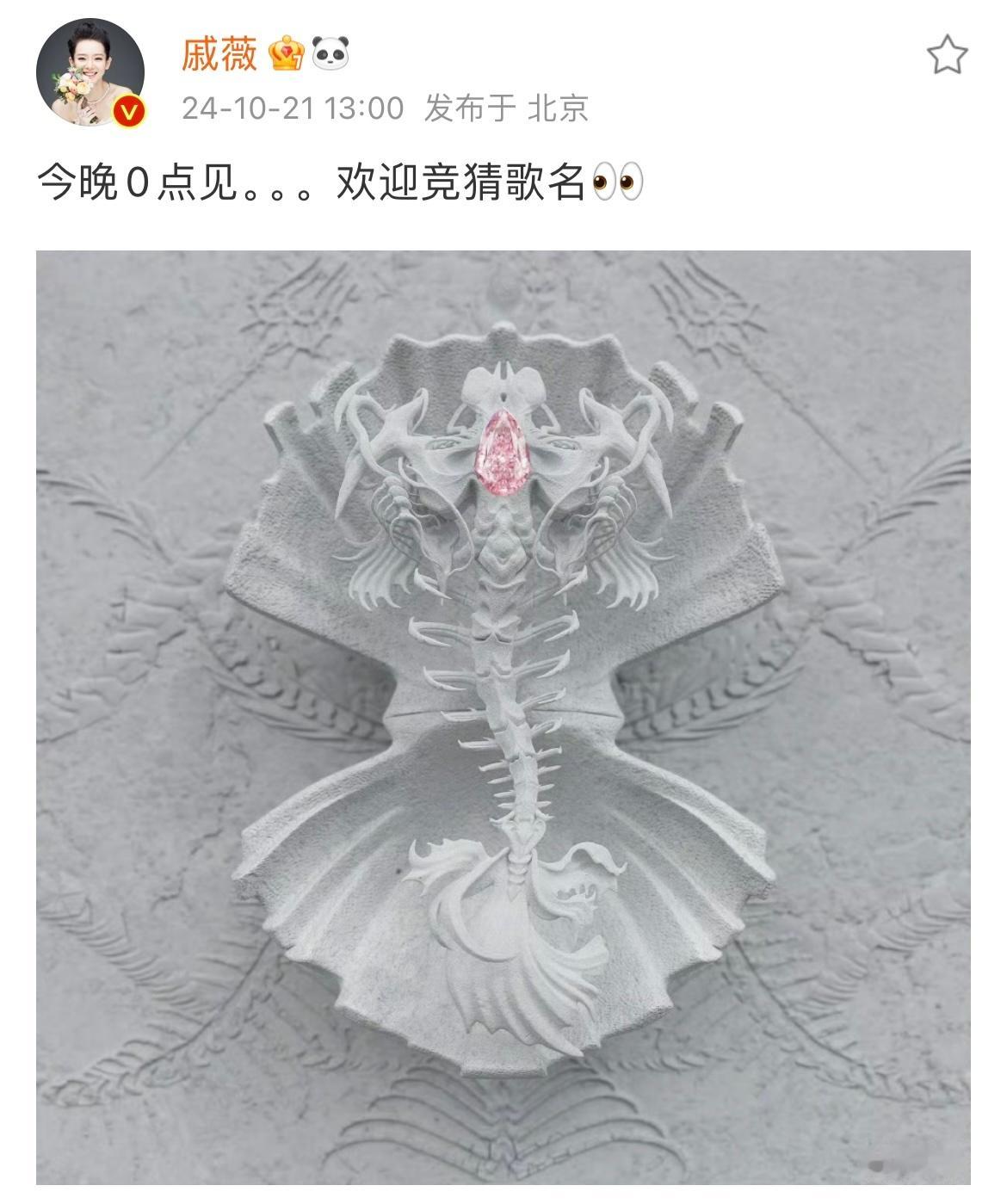 #戚薇邀请你参加猜歌小游戏# 7v这次鲨疯辣！反戴美甲➕ai人鱼姬设定，全新妆造