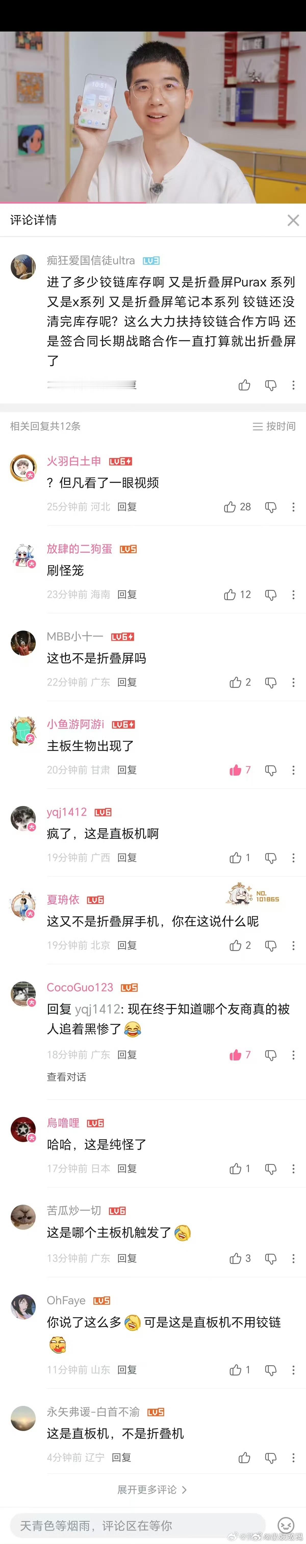 华为PuraXView这是哪家的喷子竟然走错了片场？面对华为Pura X Vie