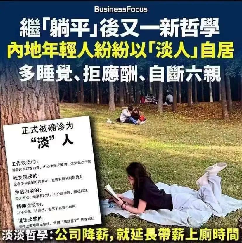 年轻人为什么要做这种“淡人”🤔