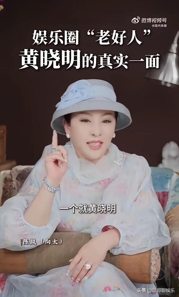 向太这次真敢说，大实话给黄晓明揭老底了！

5月27日，向太陈岚发了一段视频，直