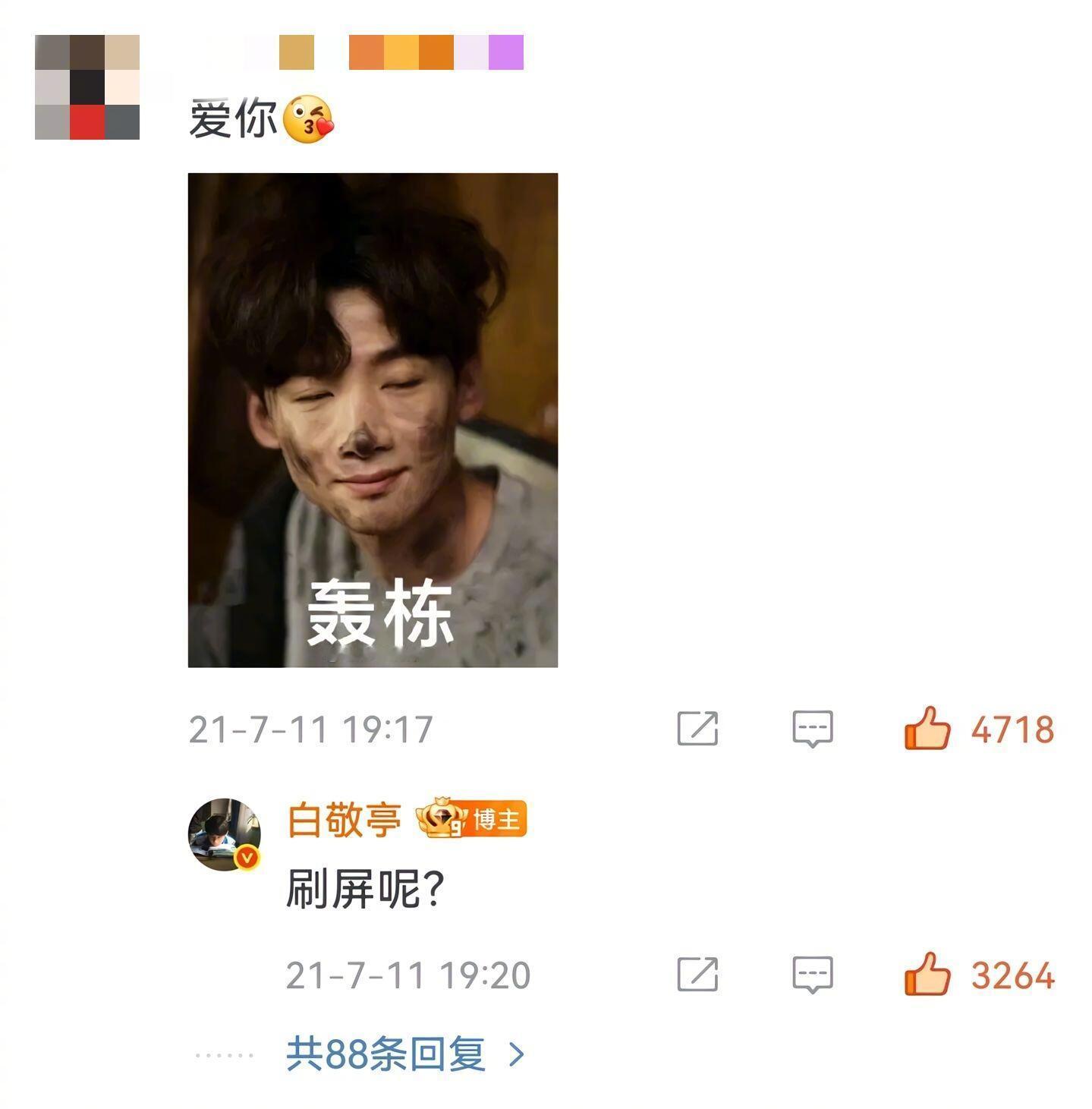 早期的白敬亭vb评论区真的太好玩了 