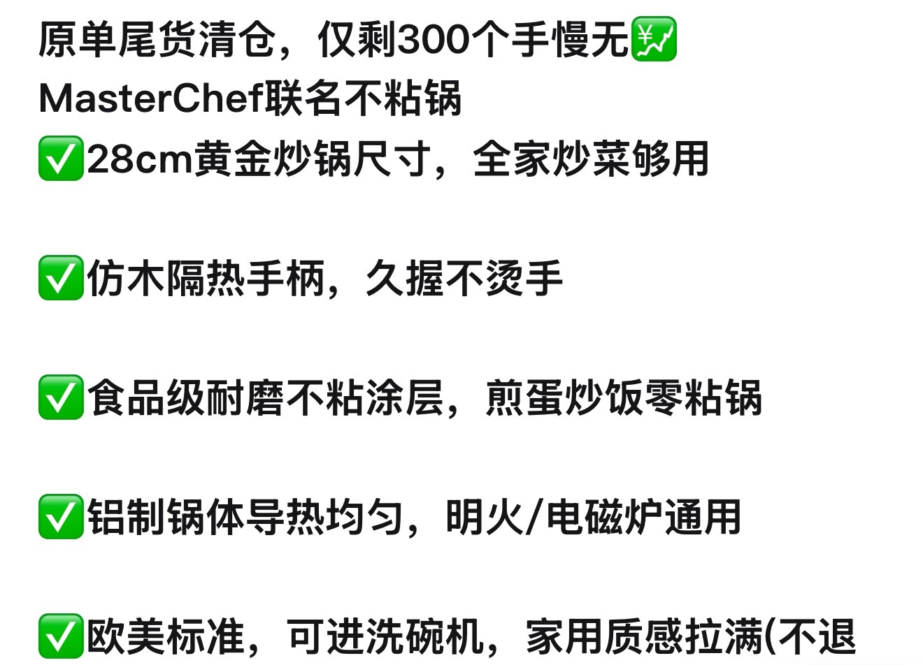 之前开过的出口小奶锅团的同品牌炒锅，这个更厉害了，外网在售中，102刀一个，要七