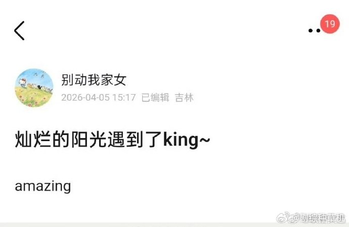 曾沛慈黄灿灿一公组队曾沛慈黄灿灿组队 曾沛慈黄灿灿组队，期待姐姐们一公舞台！网传