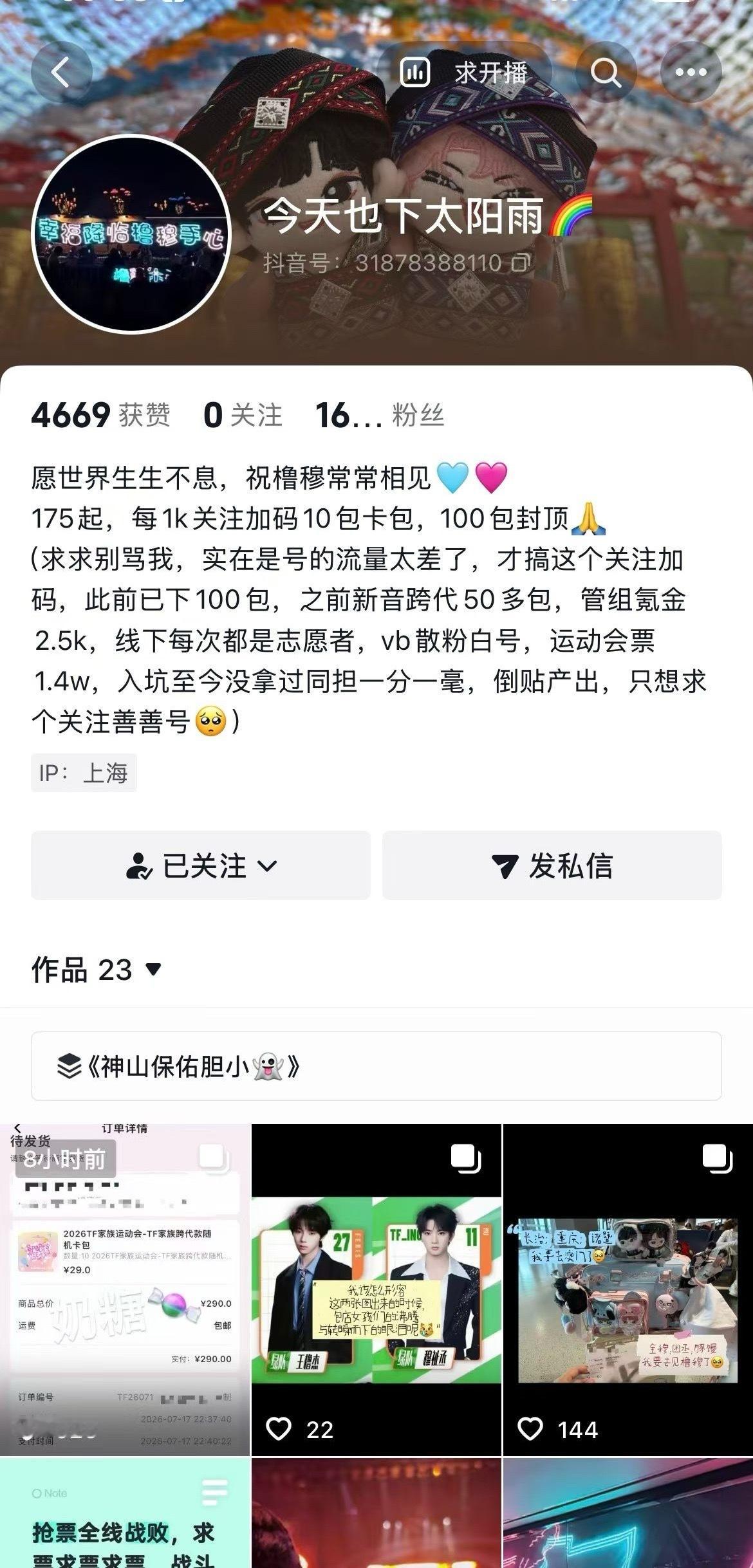 🫘:31878388110 这个这个 