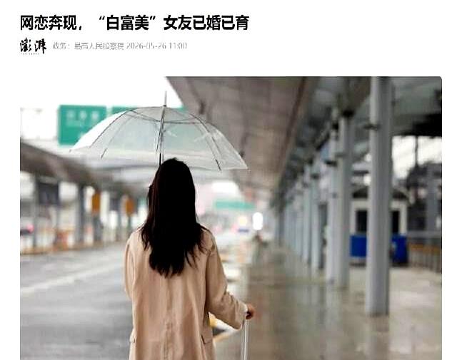 网上聊得热火朝天，见面后还真把人迷住了，陕西李先生这回是栽得明明白白。
女网友赵