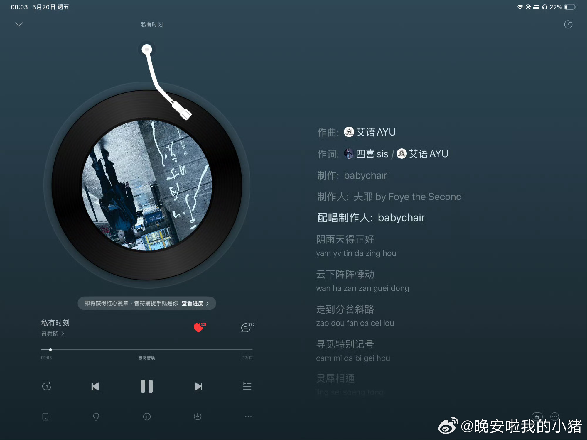 曾舜晞首支原创歌曲私有时刻正式上线
