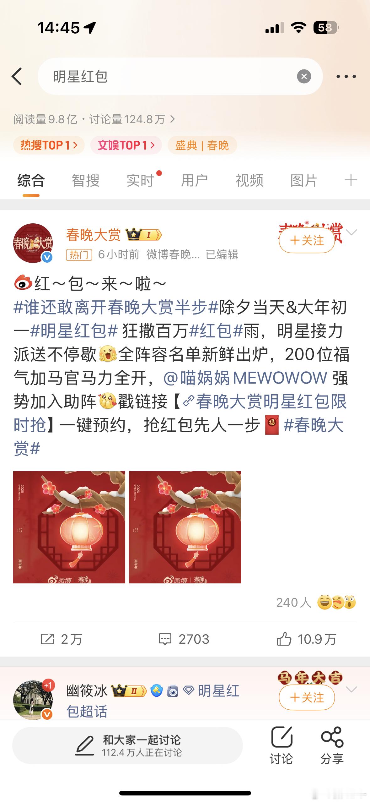 明星红包抢到红包的请出来一下谢谢