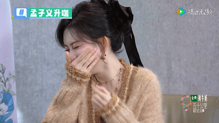 孟子义听到升咖梗嘴角没压住太可爱了，孟姐已经控制不住表情管理了哈哈哈[doge]