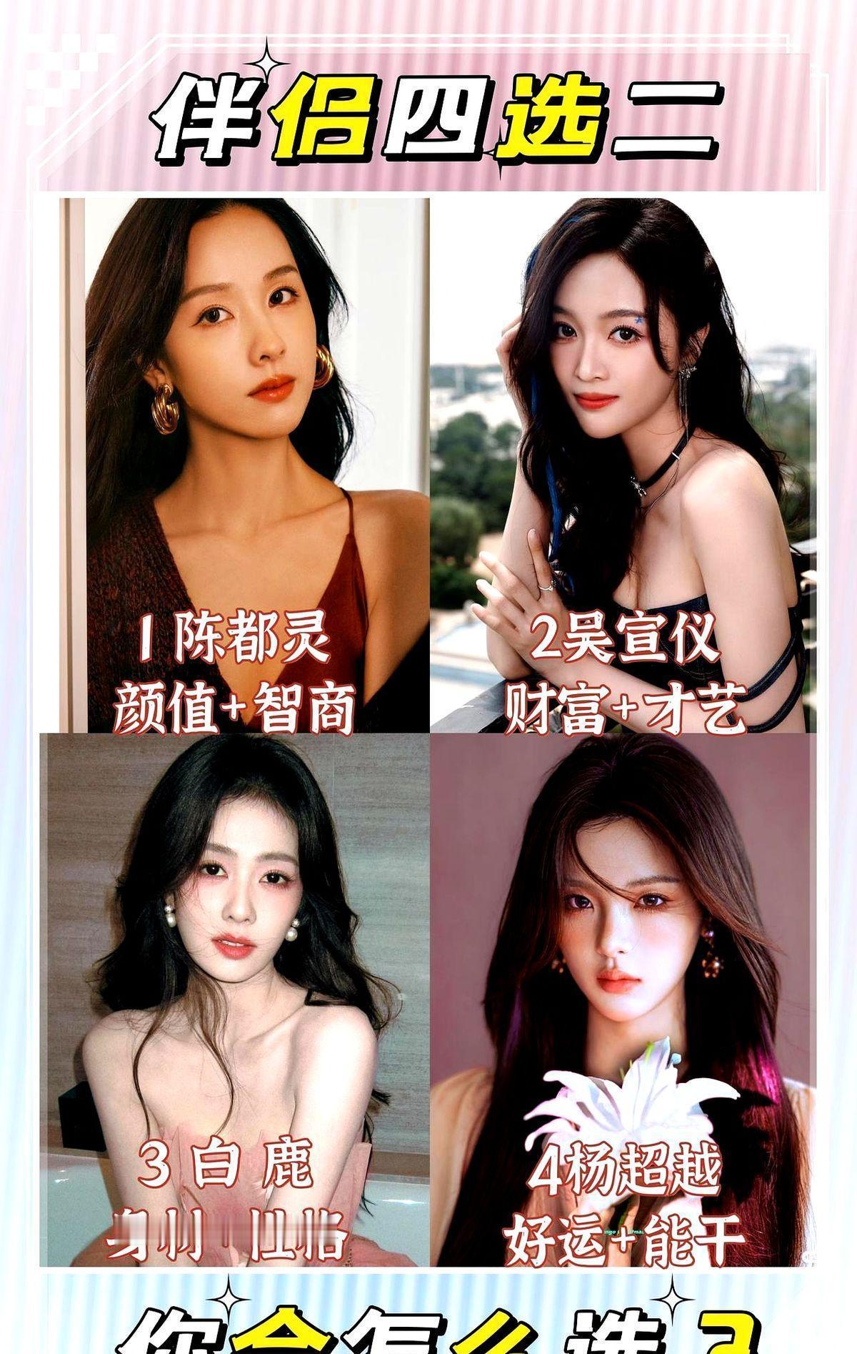 陈都灵半夜写剧本，吴宣仪一上综艺粉丝翻倍，白鹿敬业到品牌抢着给钱，杨超越直播卖货