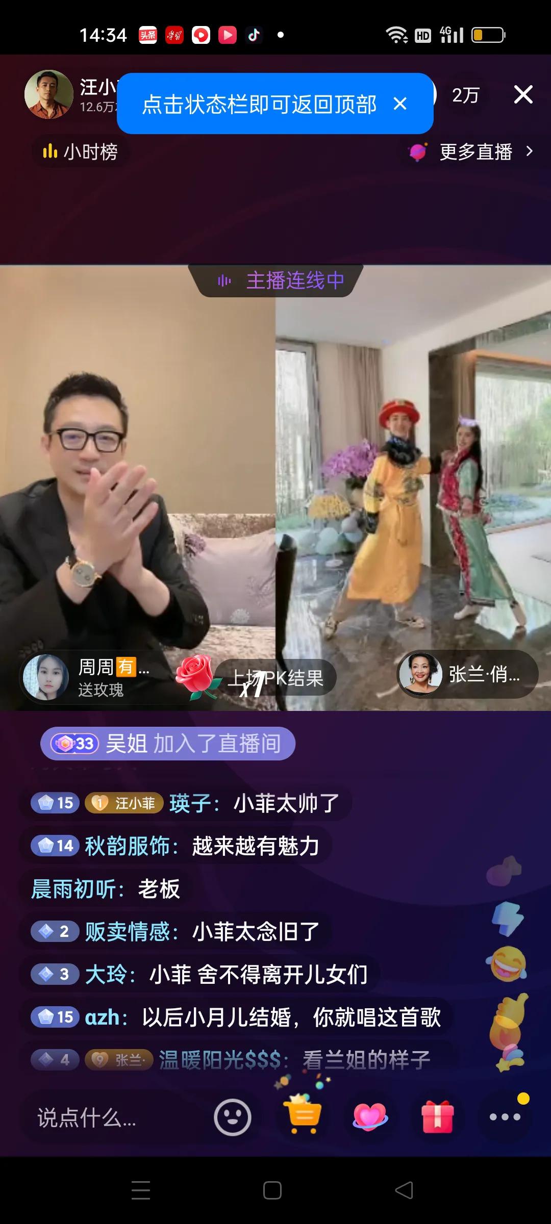 小菲哥这次又偷偷去湾湾给玥儿过了生日。

口罩放开以后，估计小飞哥去弯弯的机会和