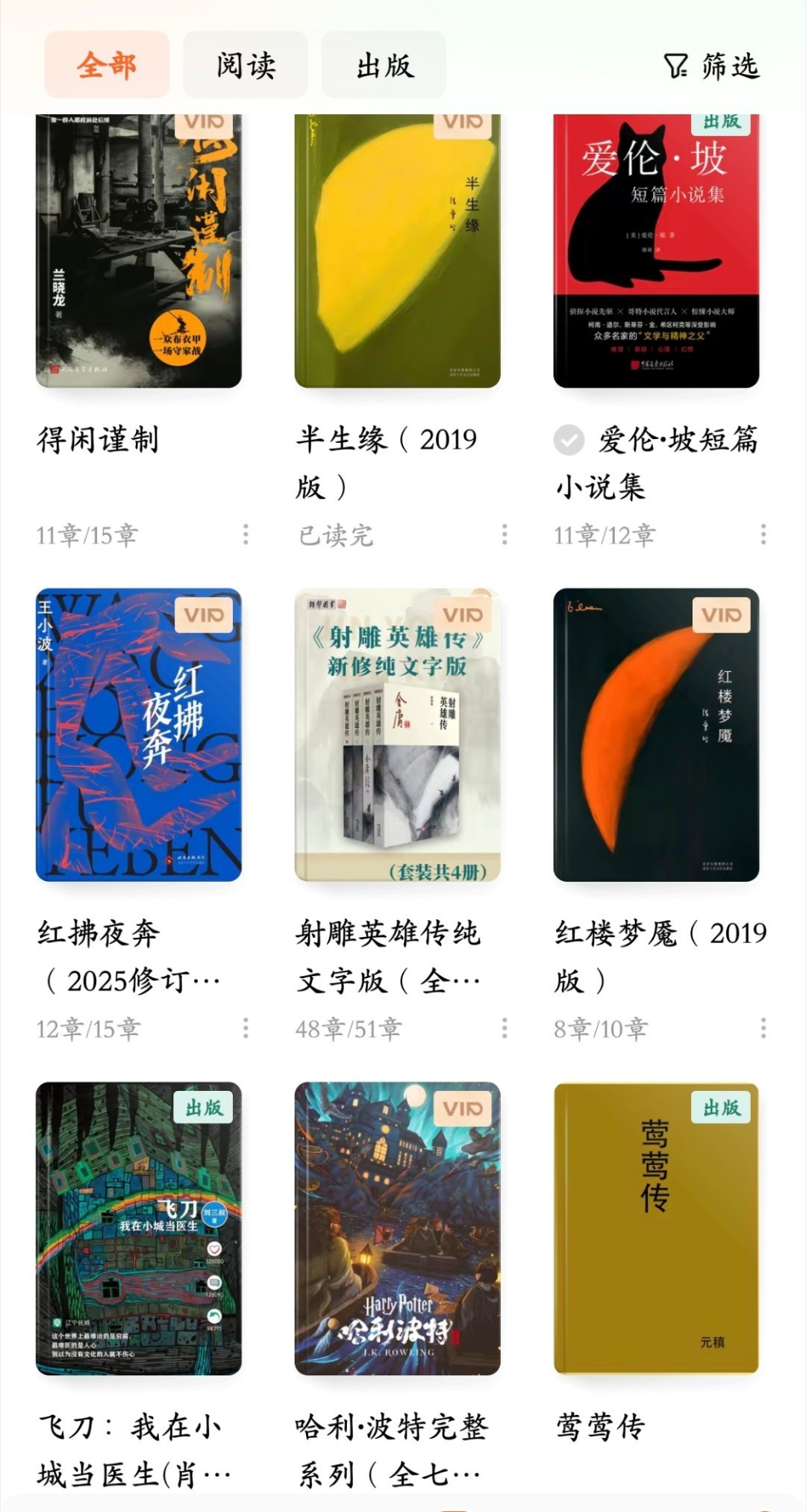 🍅这个平台还是蛮不错的，很多没想到会有的出版读物资源它居然都有 甚至还有金庸的
