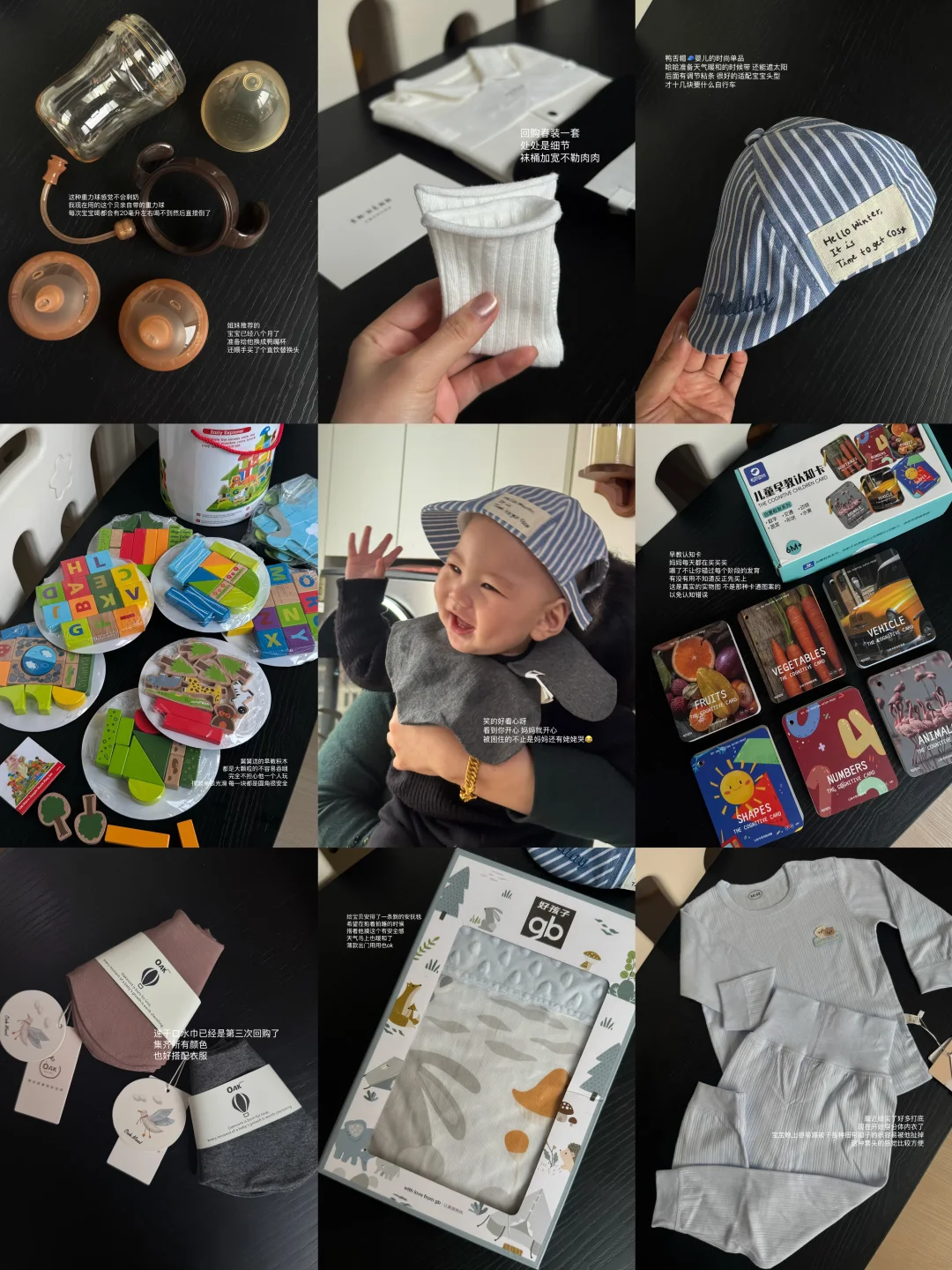 小月龄好物分享365天只有除夕那天不采购🤪