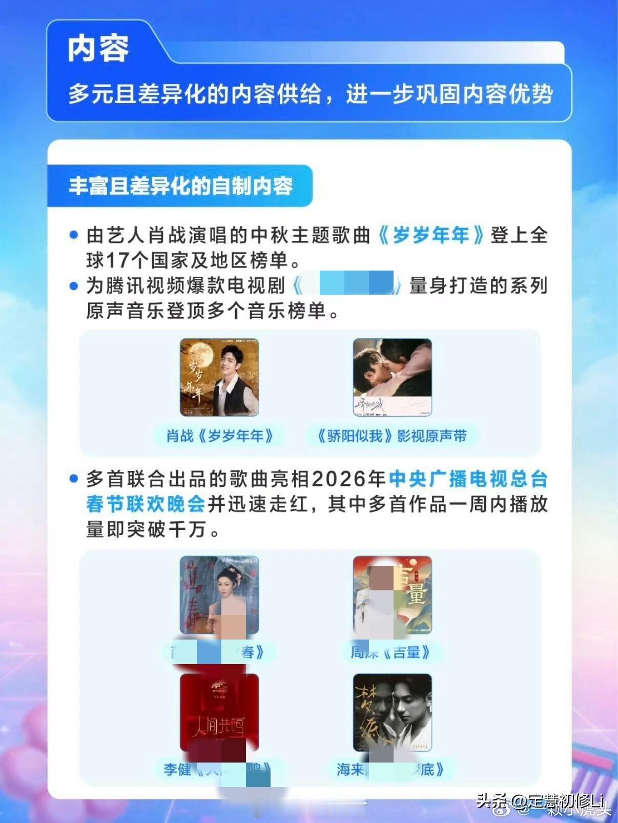 肖战才是当之无愧的影视歌全能巨星，一首中秋歌曲《岁岁年年》，就登顶世界17国高位