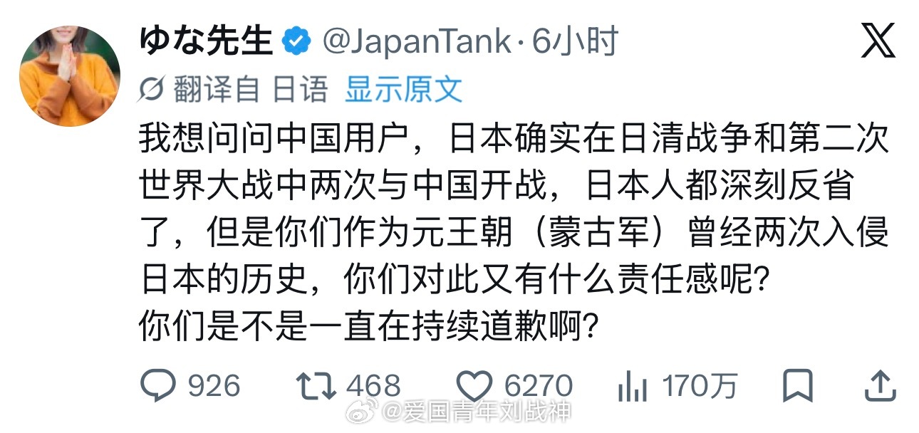 日本网民说日本人对近代入侵中国已经都深刻反省了，还说元朝入侵过日本，要求中国网民