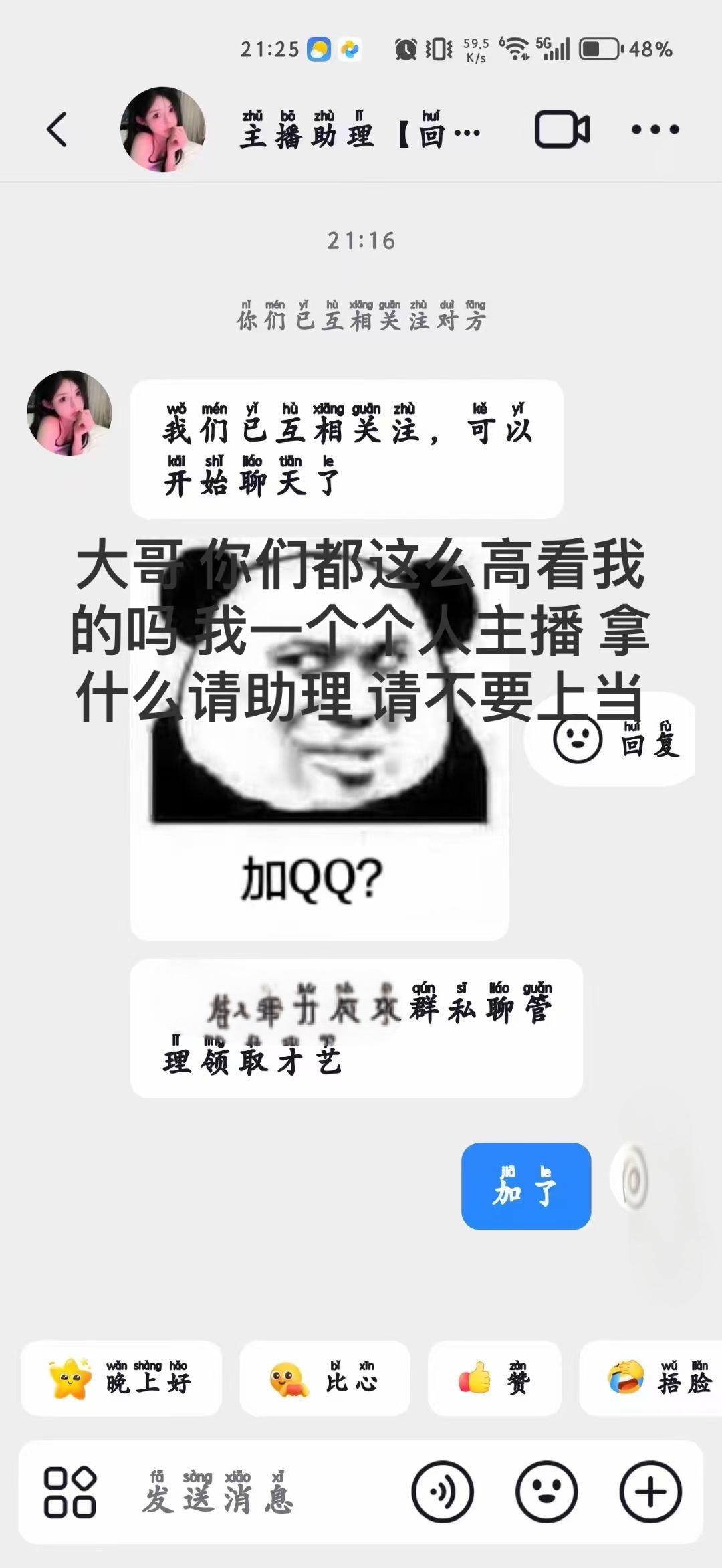 我没有助理