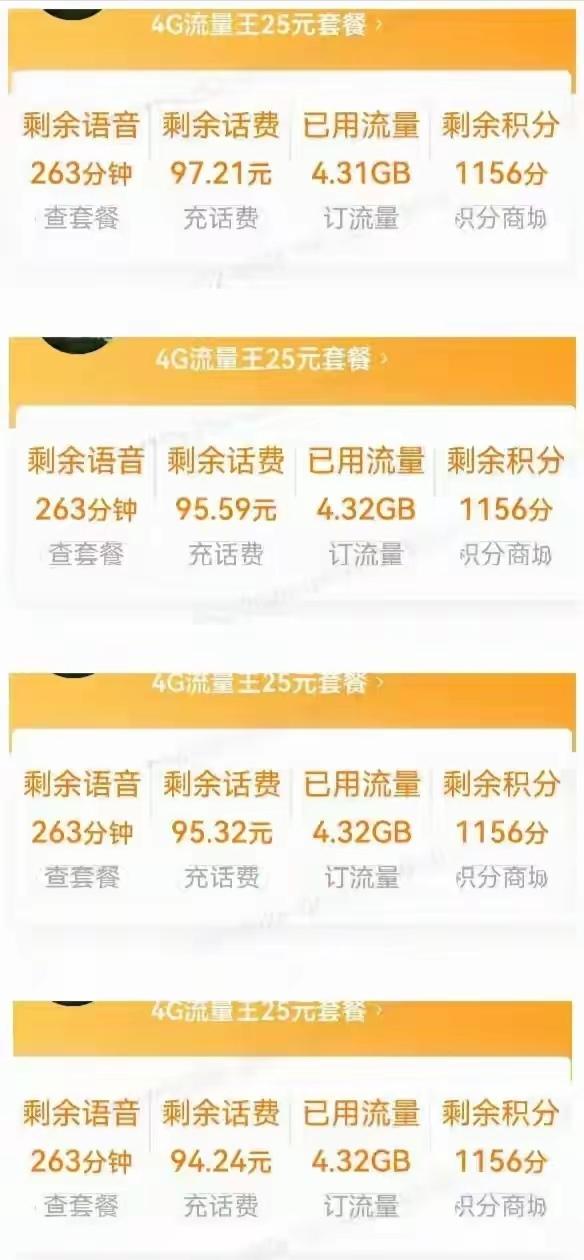 吃相太难看！12分钟耗600兆流量，超1GB收60元！27年联通老用户彻底怒了