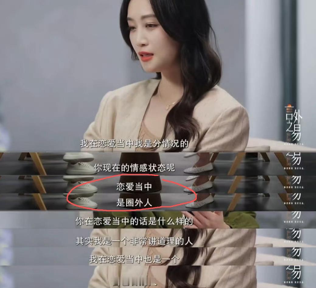 蓝盈莹大方认爱圈外人，

成年人的恋爱

坦荡比炒作更难得

蓝盈莹在访谈节目里