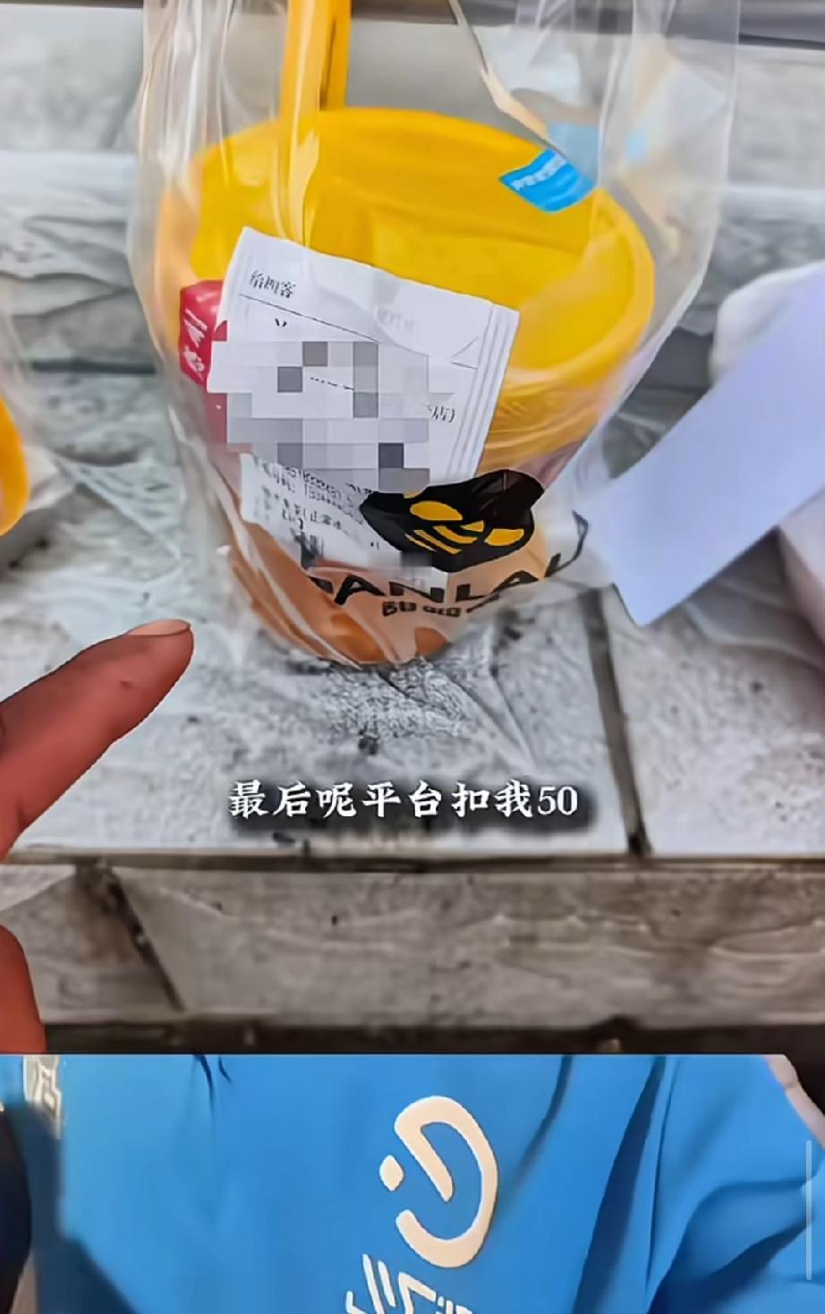 太欺负人了！有位男子给老婆下了一单奶茶，外卖小哥送到后给男子打电话，男子却说定错