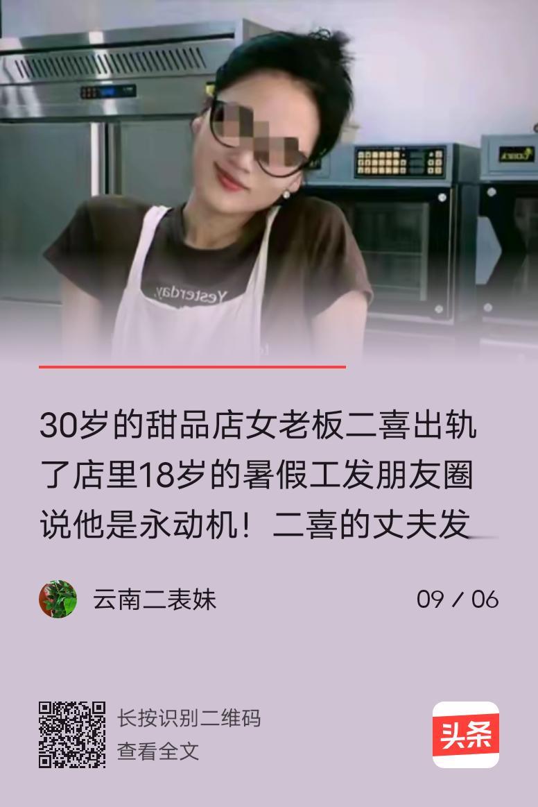因为二喜的丈夫不如十八岁的小哥厉害！小哥让她找到了当幸福女人的感觉。所以她精虫上