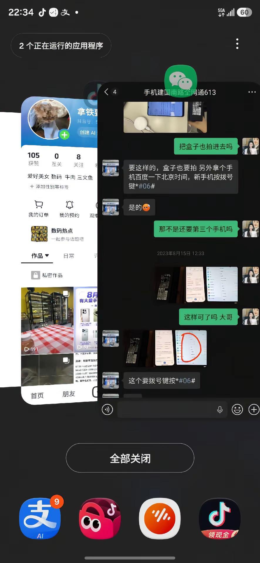 今日刷到一个使用荣耀中端机说卡得不行的动态 闲着无聊 认真写了长笔记 diss下