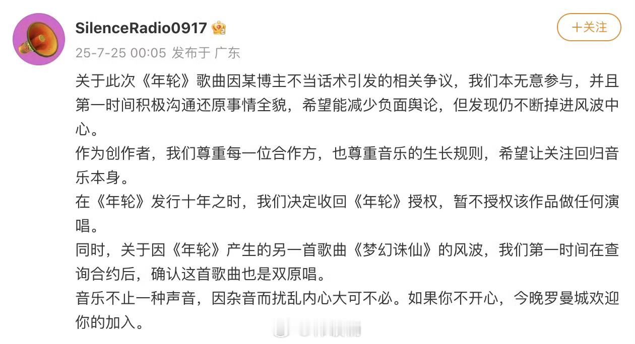 张碧晨方回应年轮原唱汪苏泷方强调双原唱，并且宣布收回版权[淡淡的]后张碧晨方强调