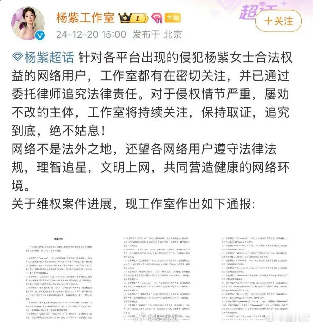 支持杨紫告黑，告黑就要强硬，处罚就不能就从轻，不然黑子吸取不了教训。。  