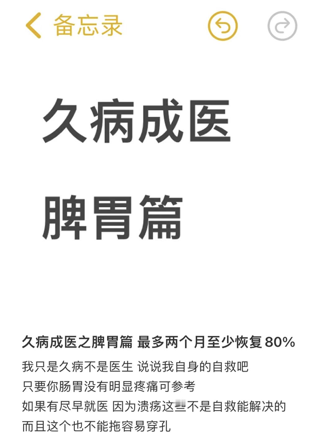 久病成医 春日焕新季 春日护肤 ​​​