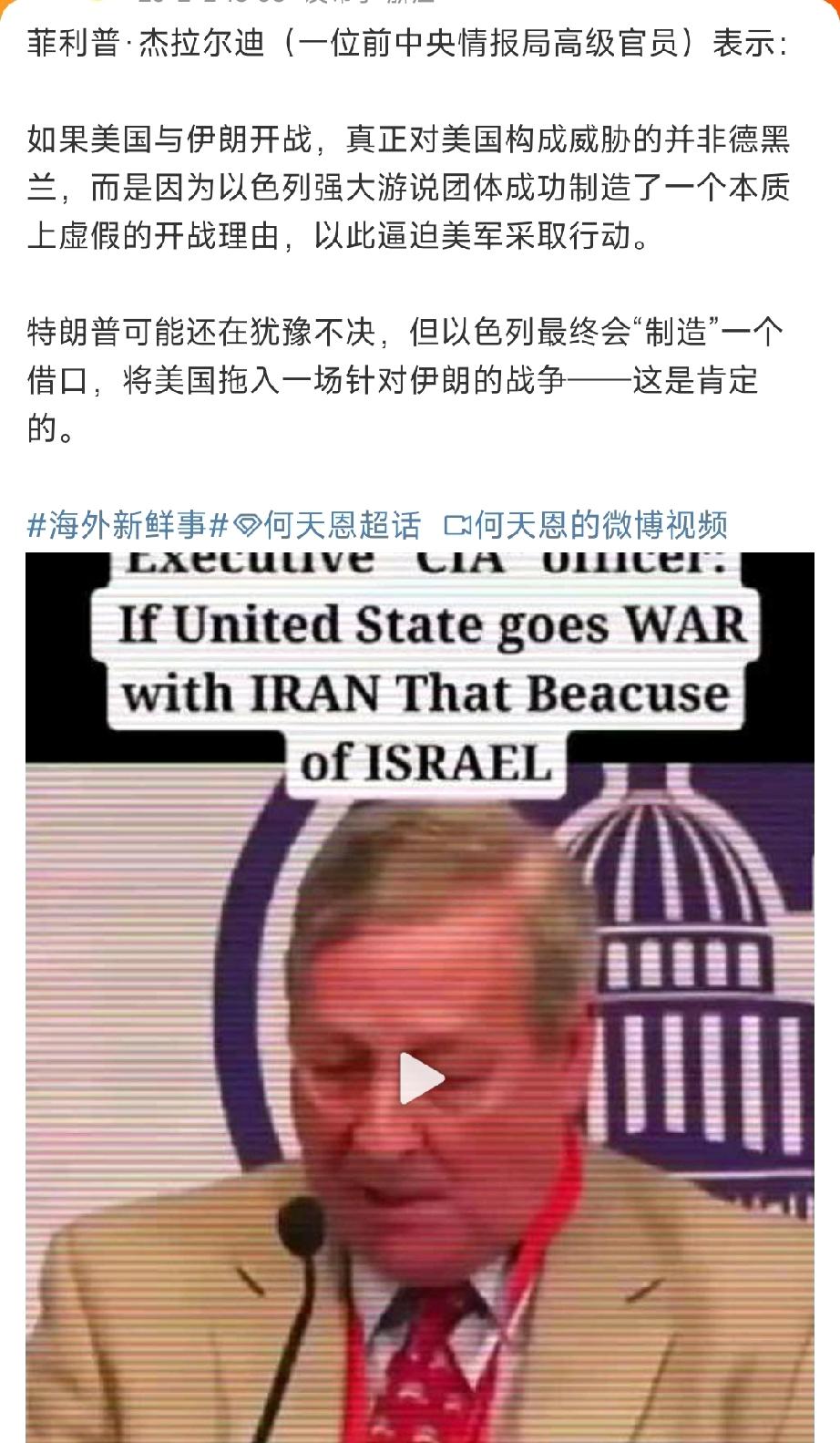 这可能是特朗普犹豫不决的两大理由：

一是害怕被以色列借刀杀人，被利用成一个底朝