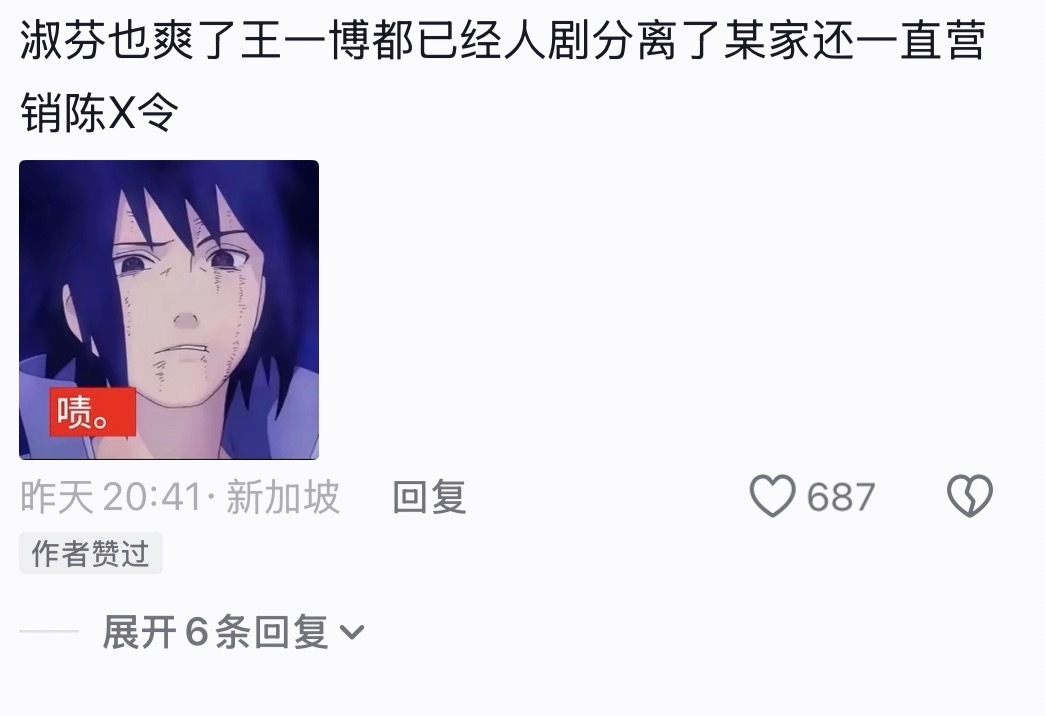 大众的心声就这么令人破防吗王一博告了新湃传媒 新湃传媒疑偷拍王一博私密花絮牟利