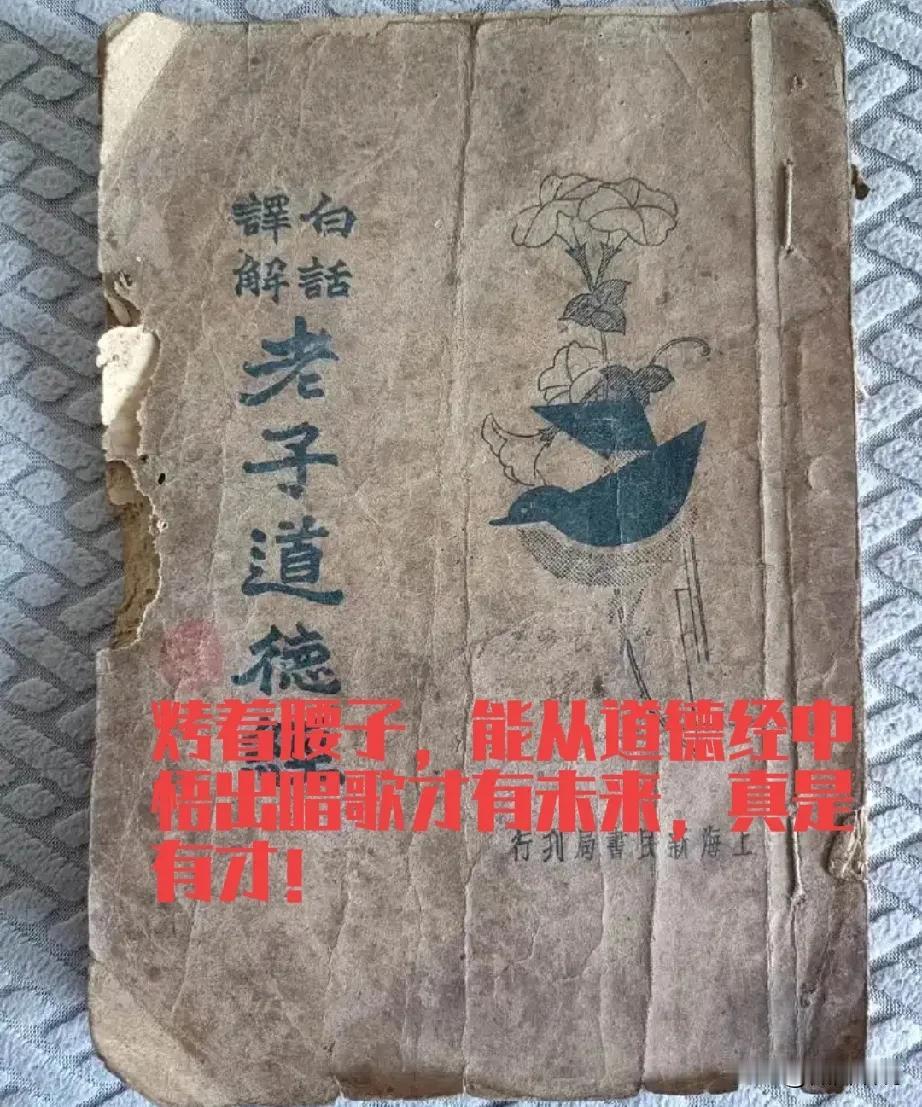 缺啥最想啥，这是人性，尤其是没文化的人，表现的更淋漓尽致。最典型的就是文艺圈，不