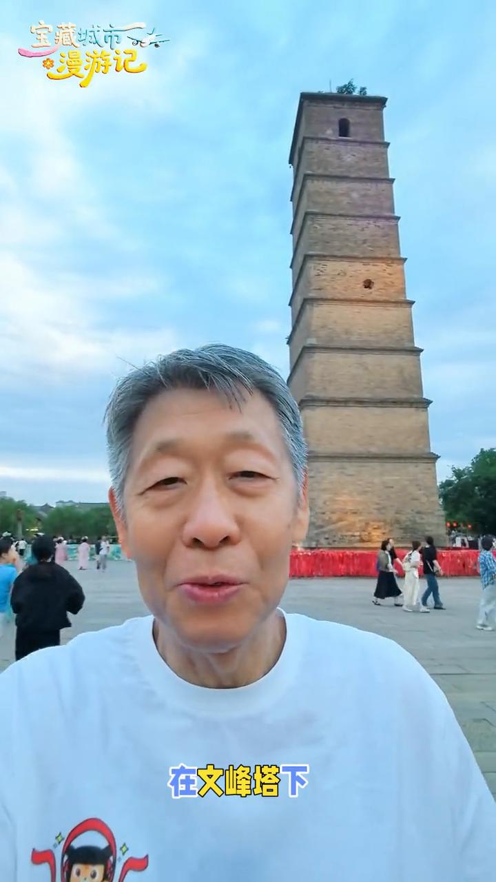 宝藏城市漫游记：高考加油。
朋友们，打卡洛阳洛邑古城，在文峰塔下为高考学子加油祝