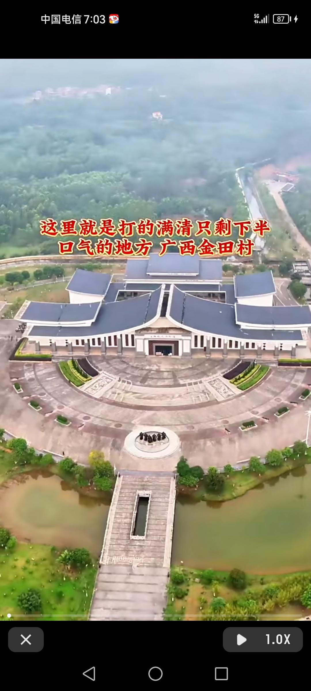 广西金田村，是太平天国的起始之地。1851年1月11日，洪秀全等人领导一群头裹红