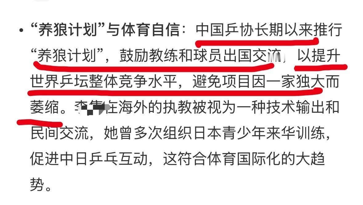 入籍小日子，名字都小日子的，培养小日子的是“养狼计划”体育交流，直系亲属都可以不