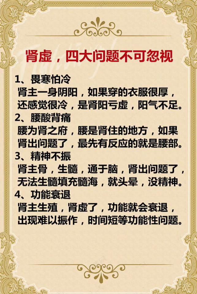 肾虚的 4 个典型表现，很多人都忽略了