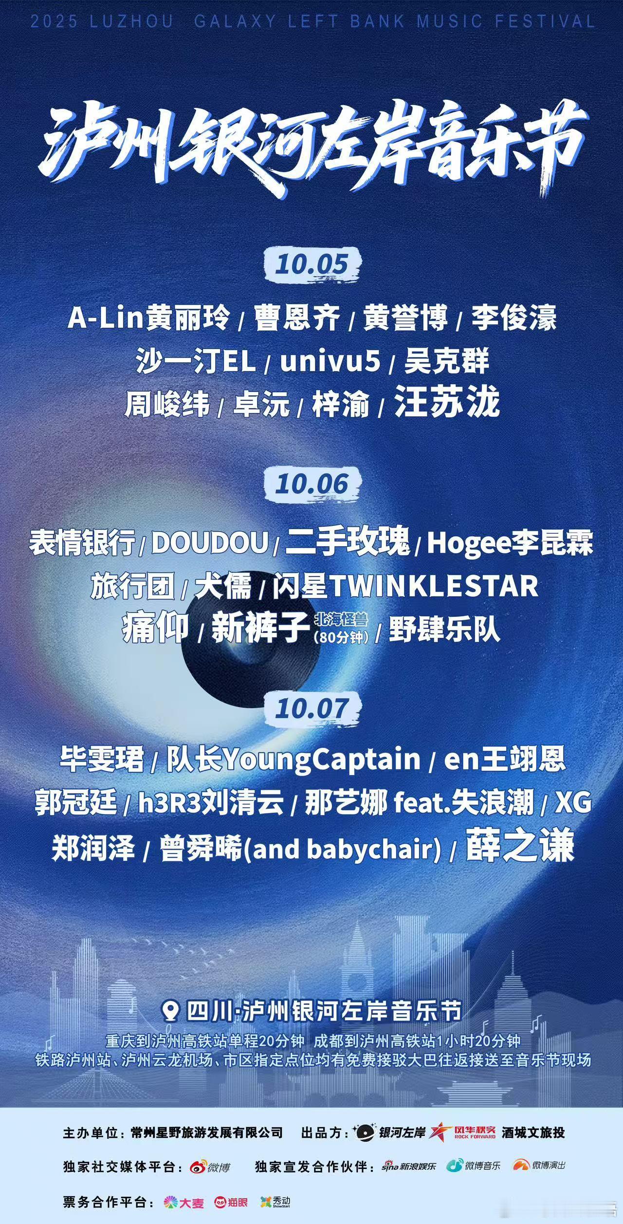 一张票听遍华语乐坛半壁江山？！A-Lin深海音波共振💧汪苏泷青春BGM回忆杀?