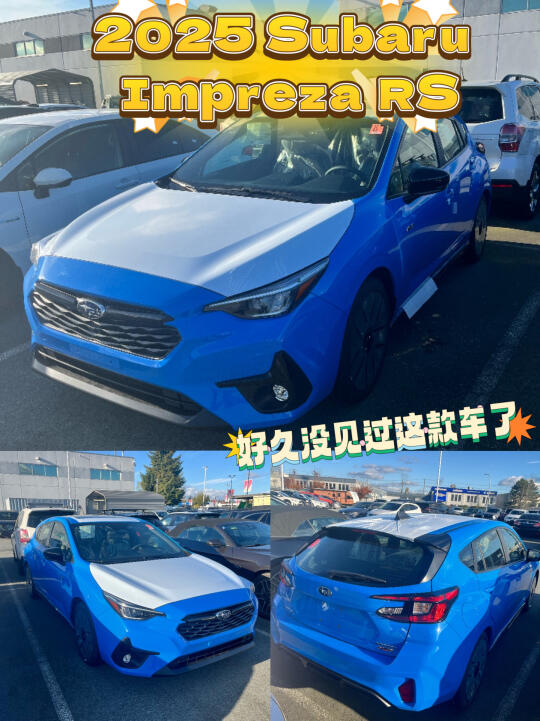 好久不见的车型 2025 斯巴鲁 Impreza