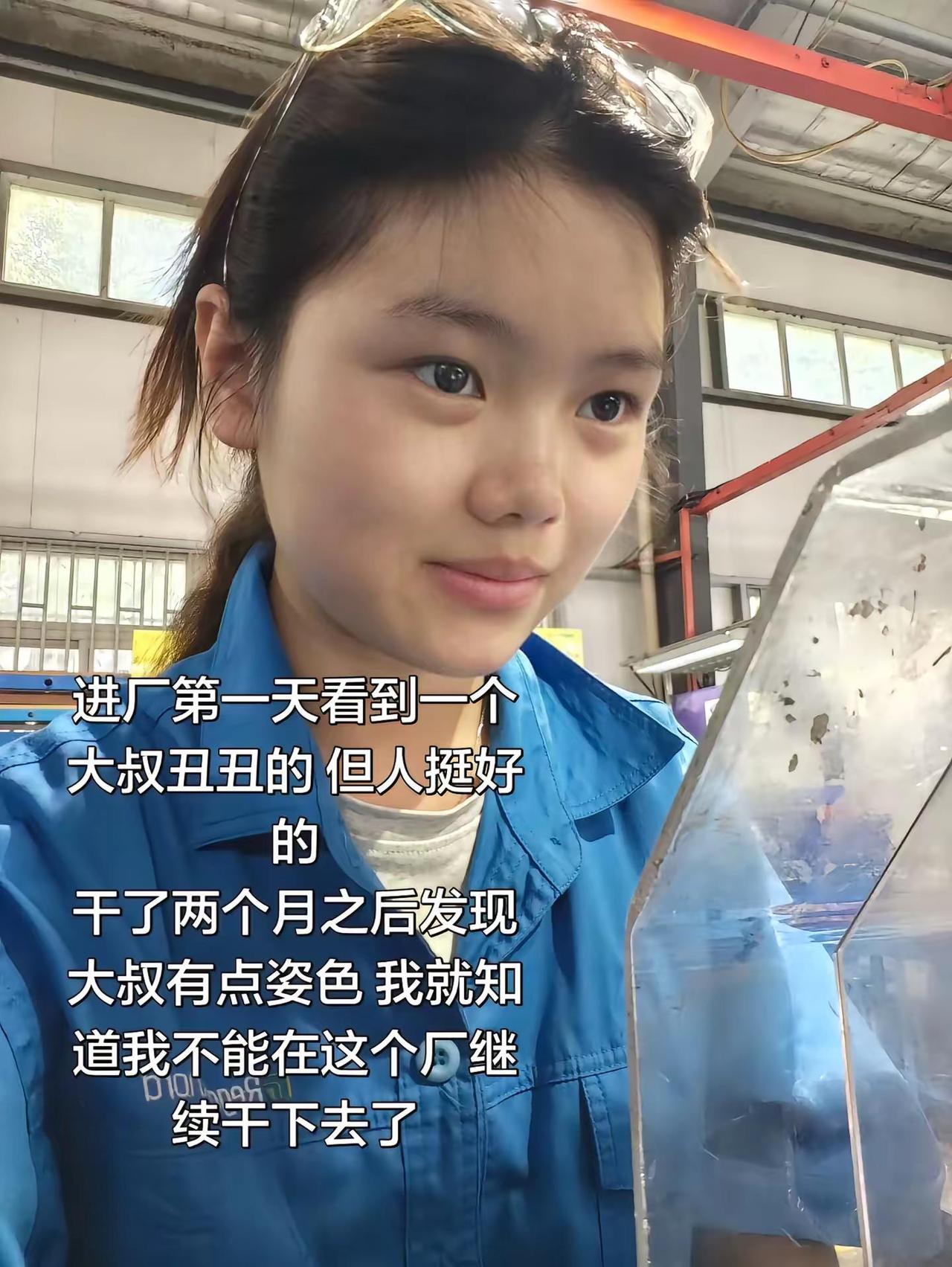 不能再进厂了 一会迷恋上了