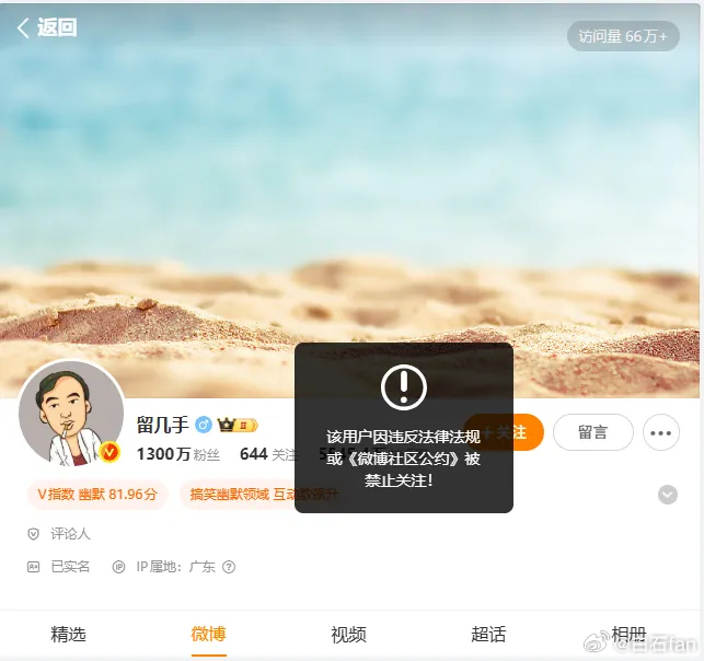 留几手被禁止关注非要这个时候抖机灵🙄 