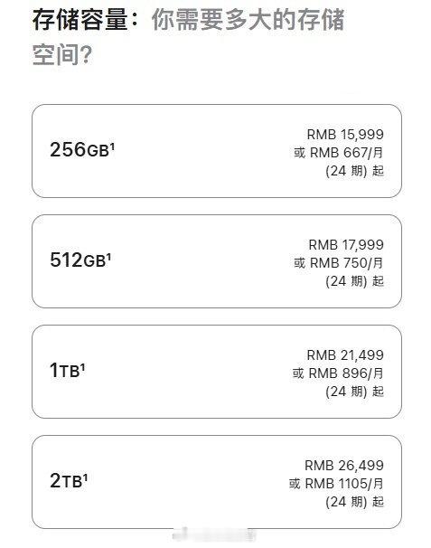 iPhone18Pro价格新 iPhone 价格出炉！-iPhone 18 Pr