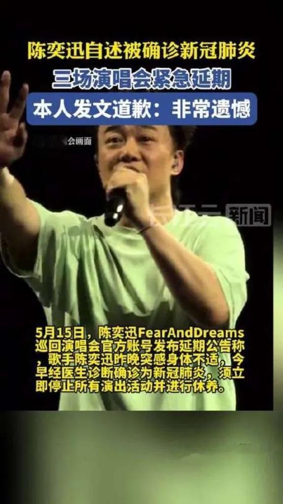 惊悉陈奕迅确诊新冠肺炎，令人揪心。音乐路上他全力以赴，如今健康亮红灯。愿他能积极