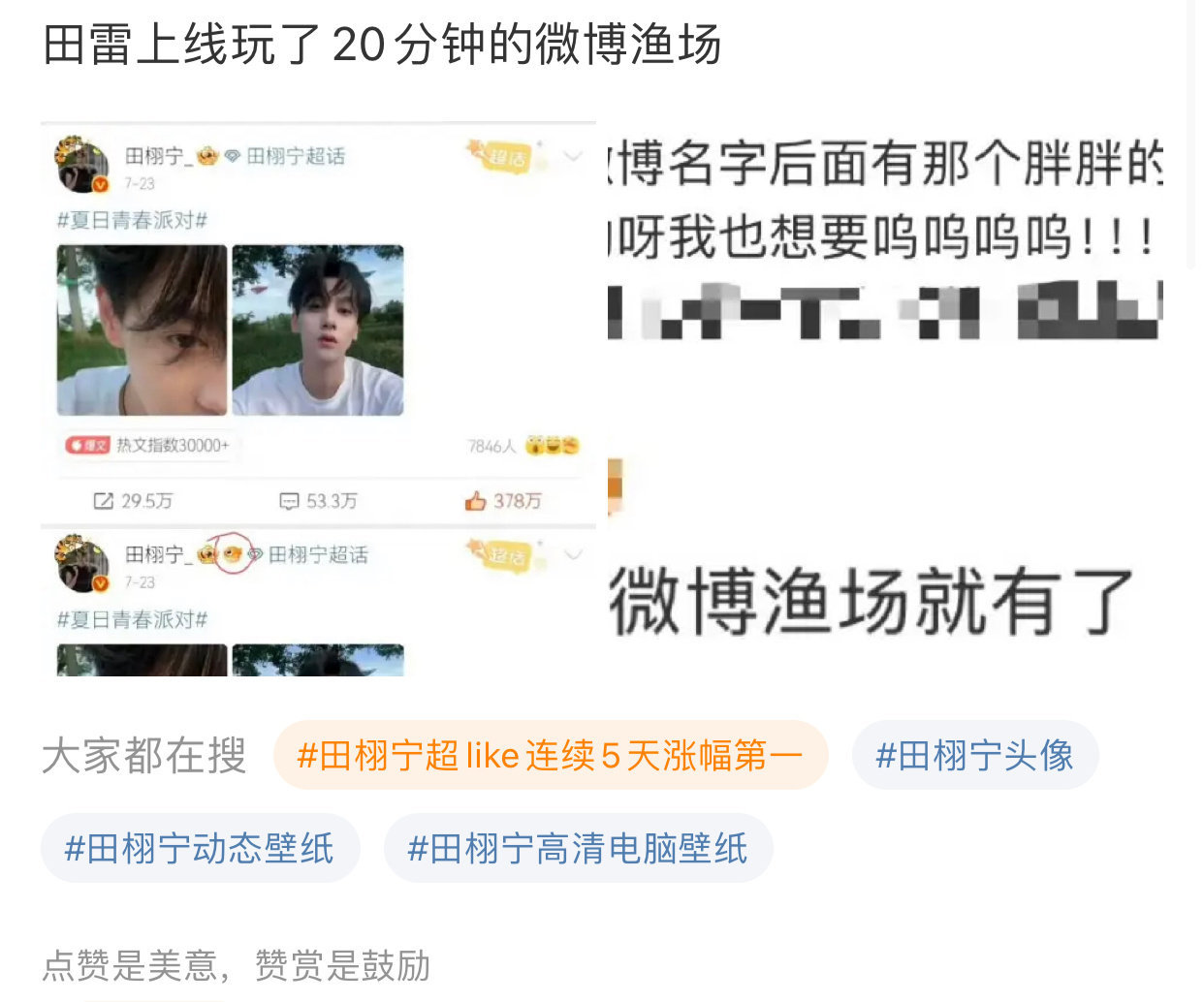 当时到底在瞎jb吃啥呢 