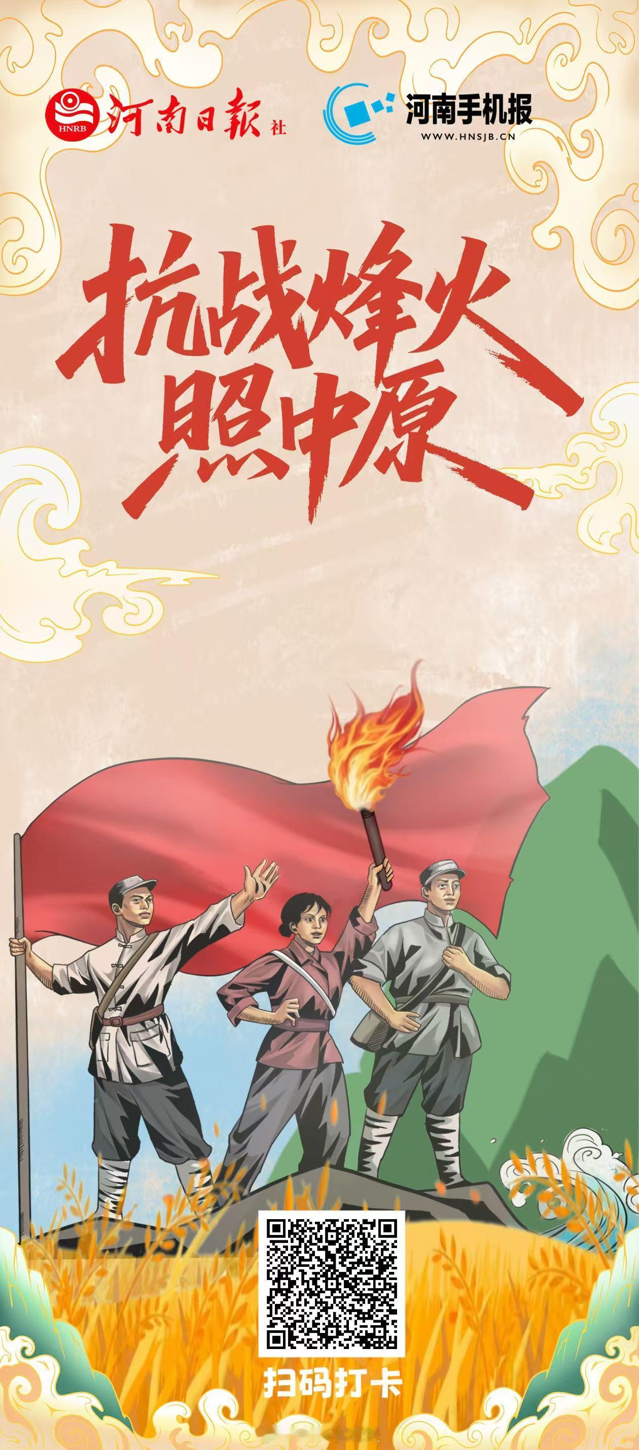 【阅兵前一键了解河南的抗战历史】你知道河南有多少个抗日根据地吗？每一个根据地又有