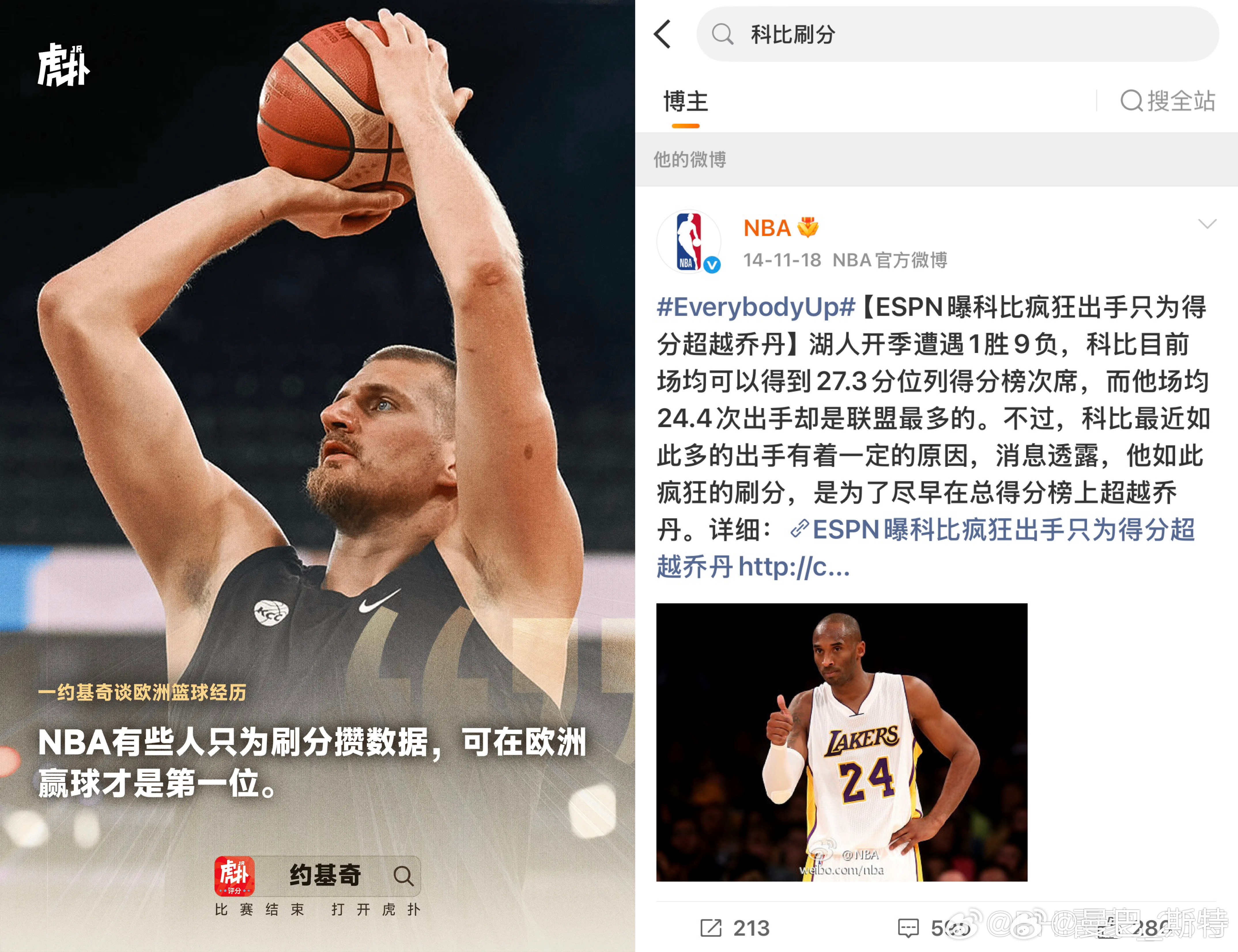 亲自检测，科比刷分为真，NBA认证​​​