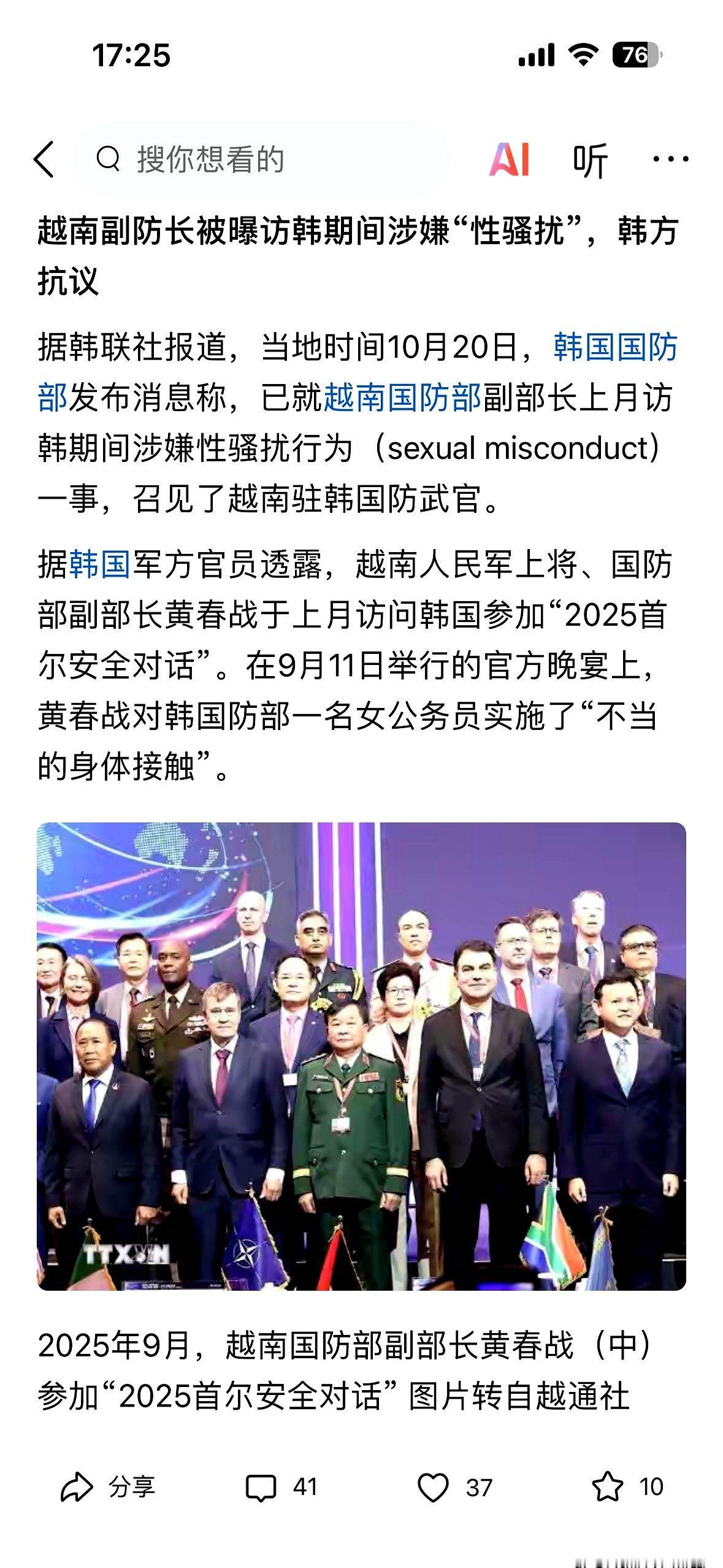 视频呢？放出来啊！藏着掖着算哪门子事儿？

我猜啊，八成是韩方给越南这位老铁下了