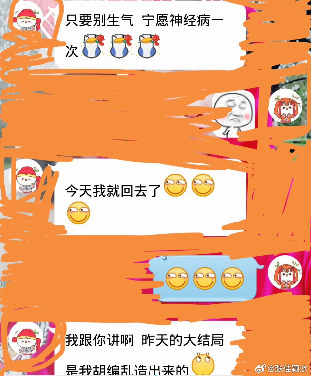 💒 济南·明水古城