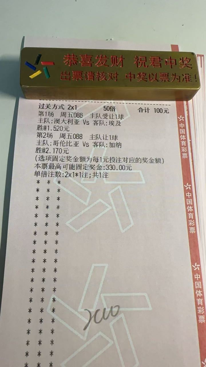 世界杯赛事第12天：南哥预测分析周四086澳大利亚 vs 埃及：让胜周四088哥