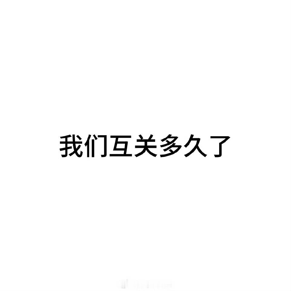 刷到都来玩玩。[喵喵] ​​​