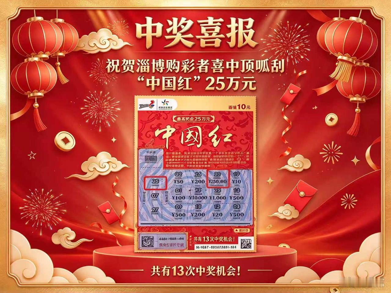 随200块份子吃顿喜酒，转头揣着25万奨金回家！
10月16号，山东淄博那对办喜