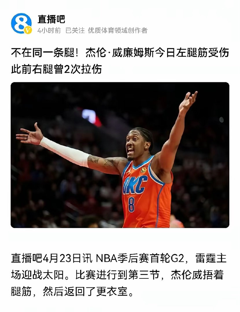 西部大乱！湖人机会来了？杰伦威又伤，文班脑震荡，爱德华兹、杜兰特均带伤，西部各队