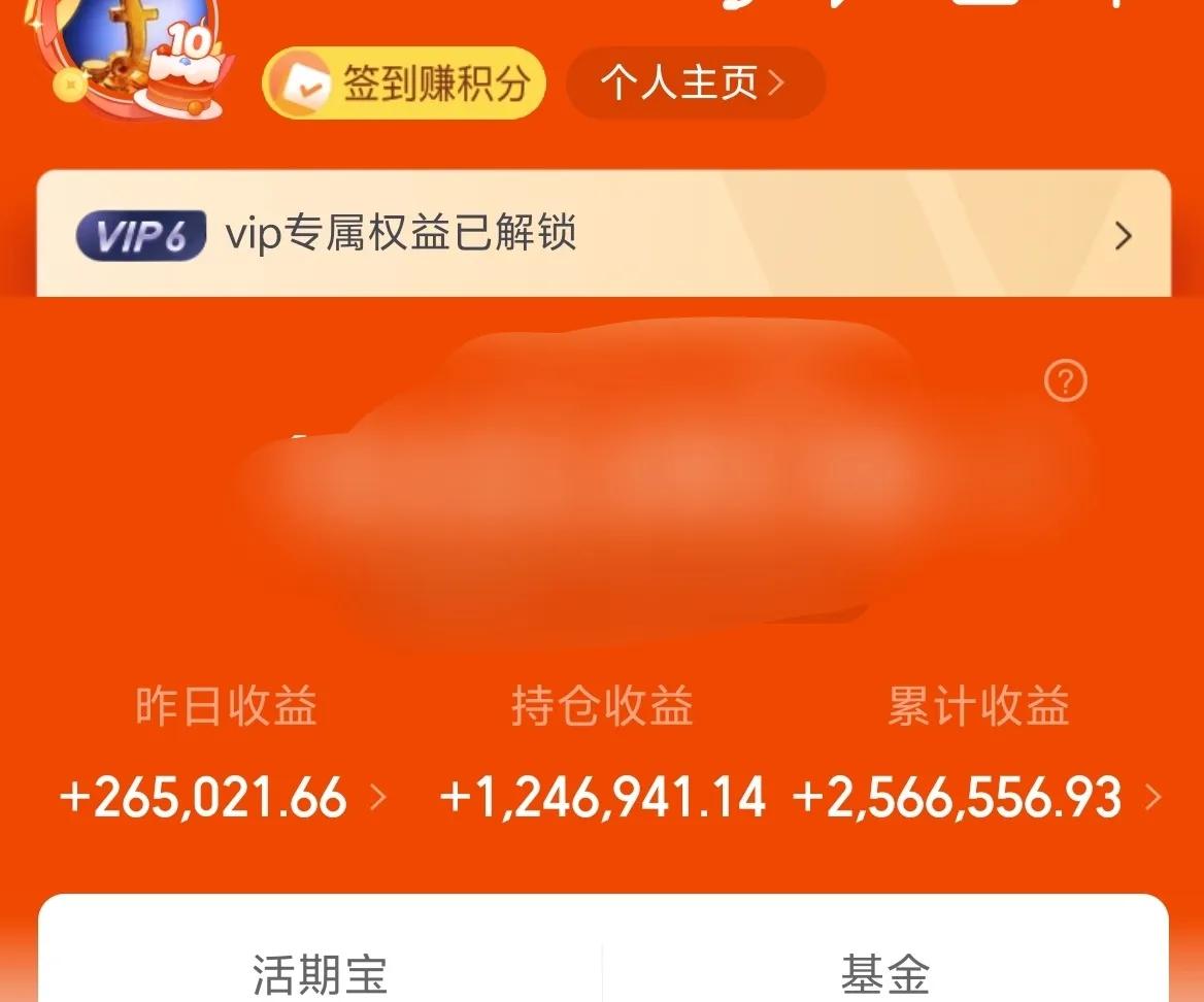 万日长投第2919天，昨天基金收益26W+。

慢慢涨就好，涨太快了，有人就ho
